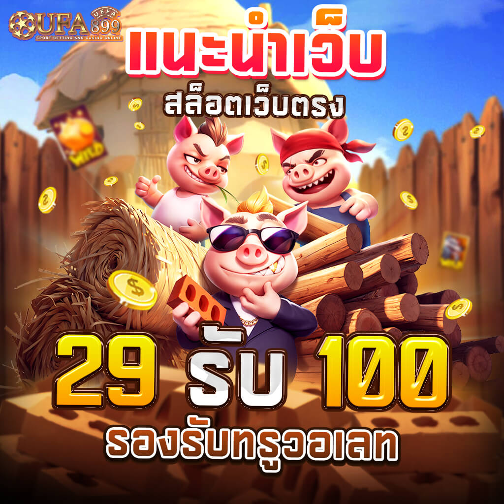 ทีเด็ด บอลวันนี้