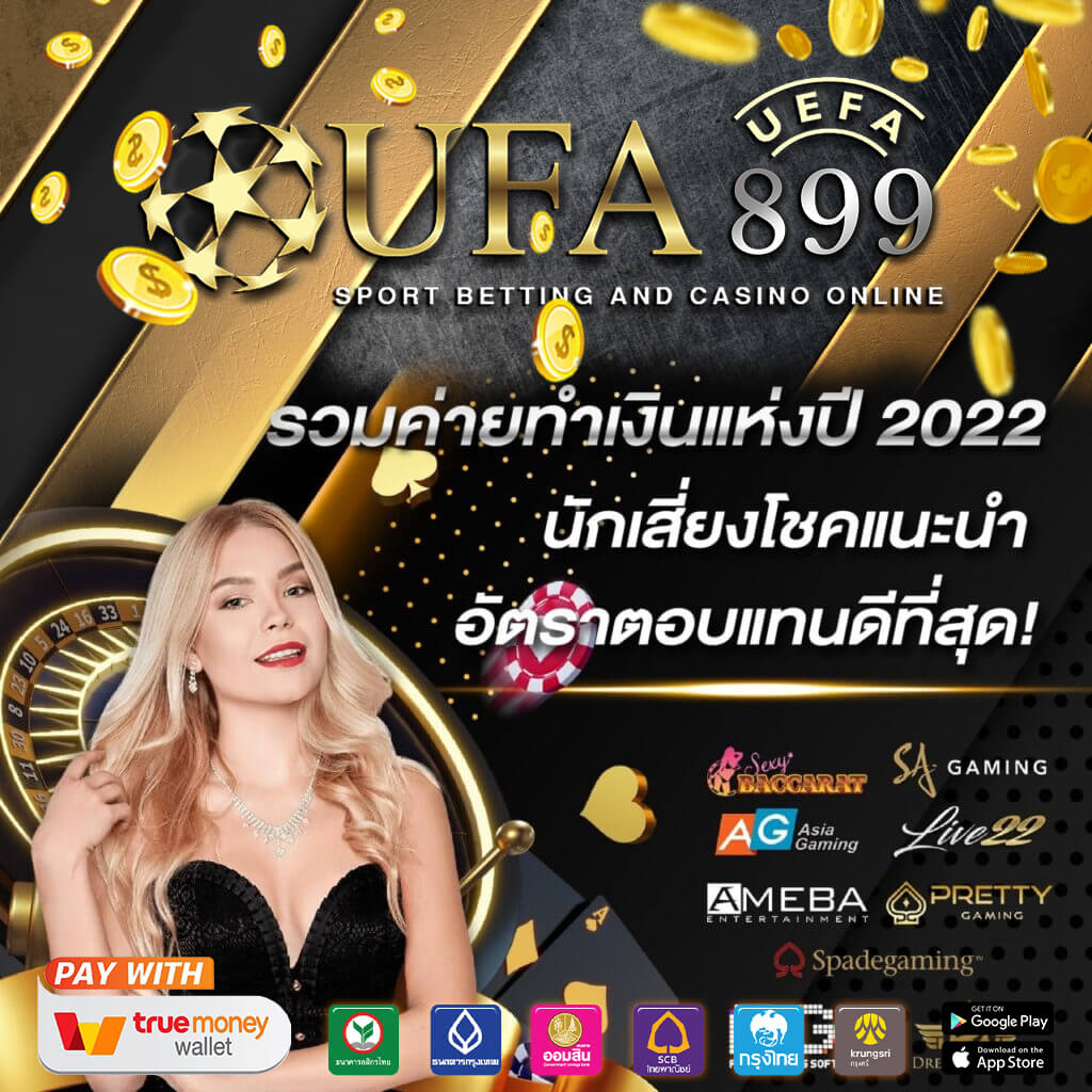 ผลบอลบ้านบอล