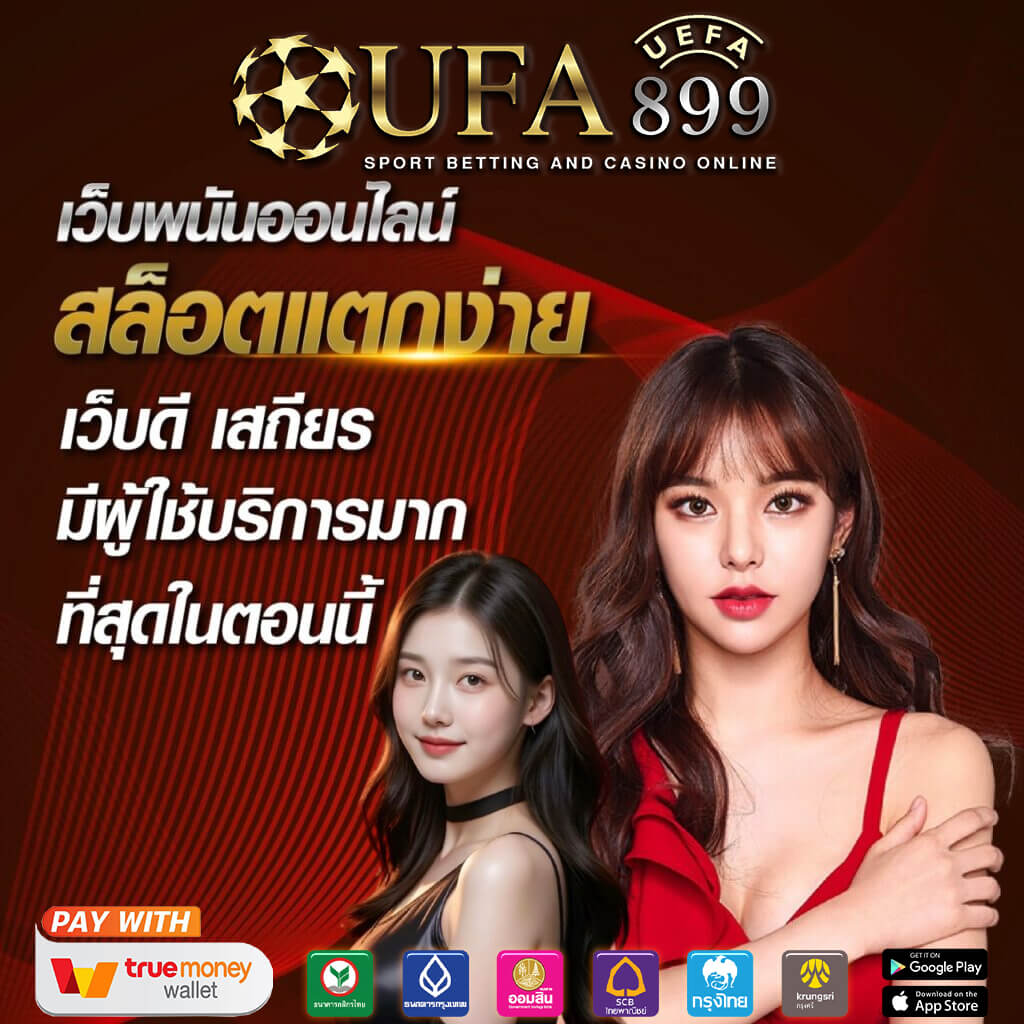 678สล็อต สล็อตวอเลท เว็บสล็อตแตกดี อันดับ 1 ของไทย เล่นง่าย ได้เงินจริง image 1